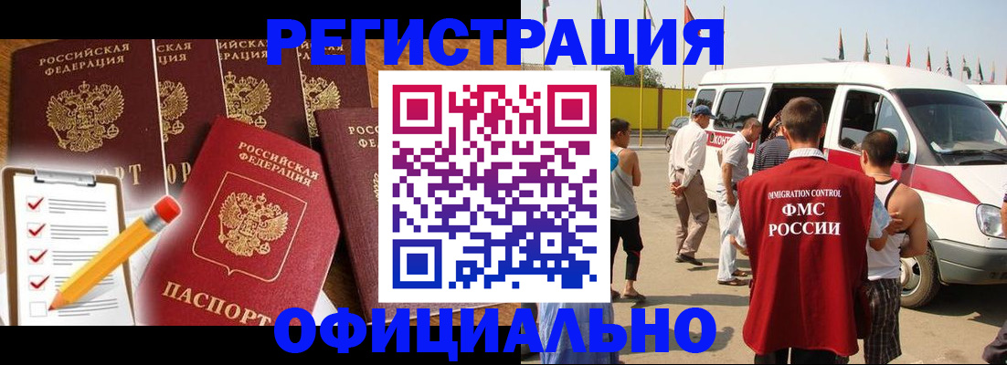 прописка для школы в Зеленокумске
